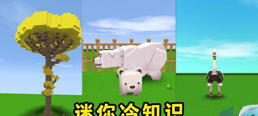 迷你世界冰熊如何回复生命？冰熊回血的有效方法是什么？