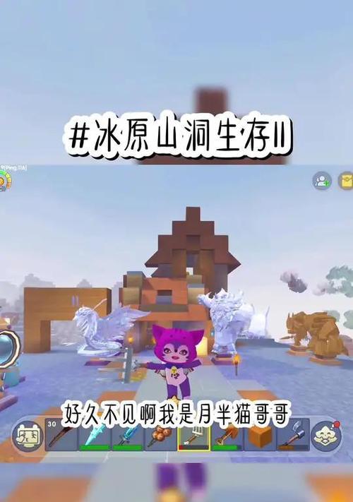迷你世界冰熊如何回复生命？冰熊回血的有效方法是什么？