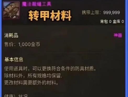 dnf手游增幅材料是什么？如何获取这些材料？
