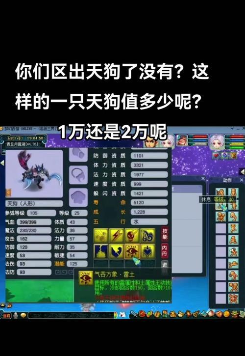 梦幻西游养神兽要多少钱？如何经济地培养神兽？
