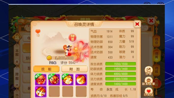 梦幻西游养神兽要多少钱？如何经济地培养神兽？