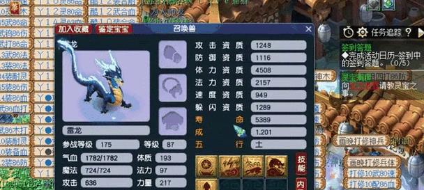 梦幻西游富贵灵药炼妖的步骤是什么？