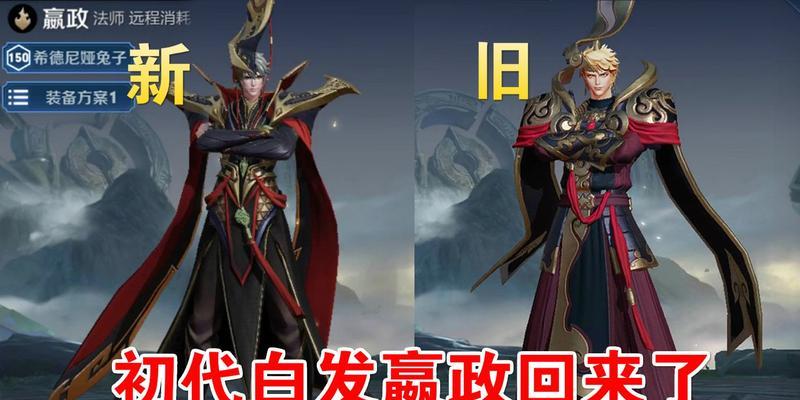 王者荣耀赢政的获取方式是什么？赢政获取后有哪些优势？