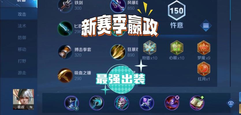 王者荣耀赢政的获取方式是什么？赢政获取后有哪些优势？