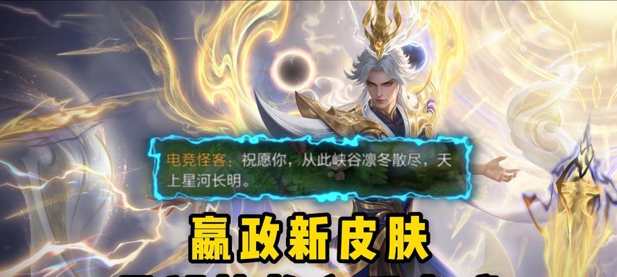 王者荣耀赢政的获取方式是什么？赢政获取后有哪些优势？