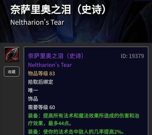 魔兽世界数据丢失如何恢复？忘记保留数据的解决方法是什么？