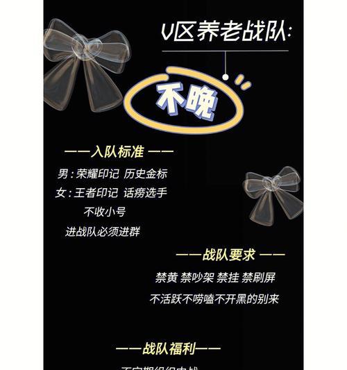 提高王者荣耀战队活跃度的有效方法是什么？