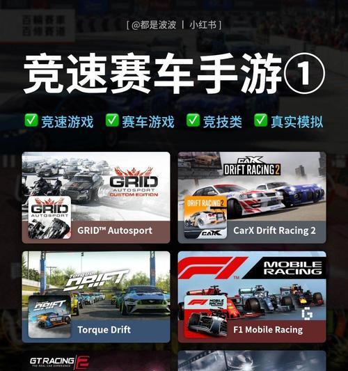 竞速端游推荐的手游有哪些？推荐理由是什么？