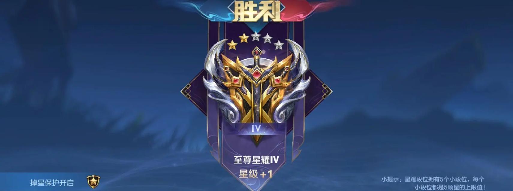 王者荣耀赛事胜利后奖励是什么？获胜有哪些好处？