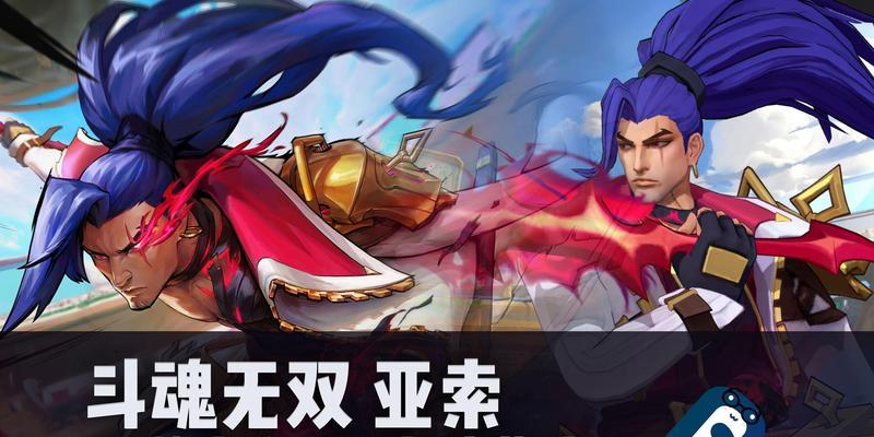 手游亚索如何搭配神器？哪些神器与亚索最搭配？