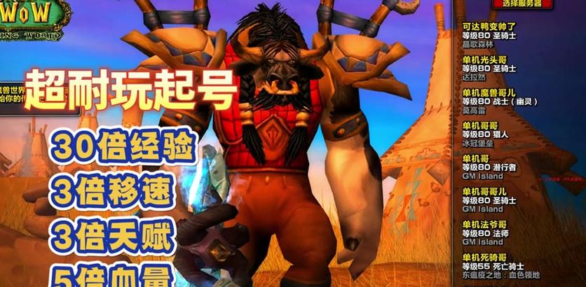 魔兽世界单机模式怎么开？启动单机模式的详细方法是什么？