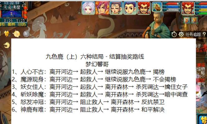 梦幻西游运势怎么看？查看今日运势的方法是什么？