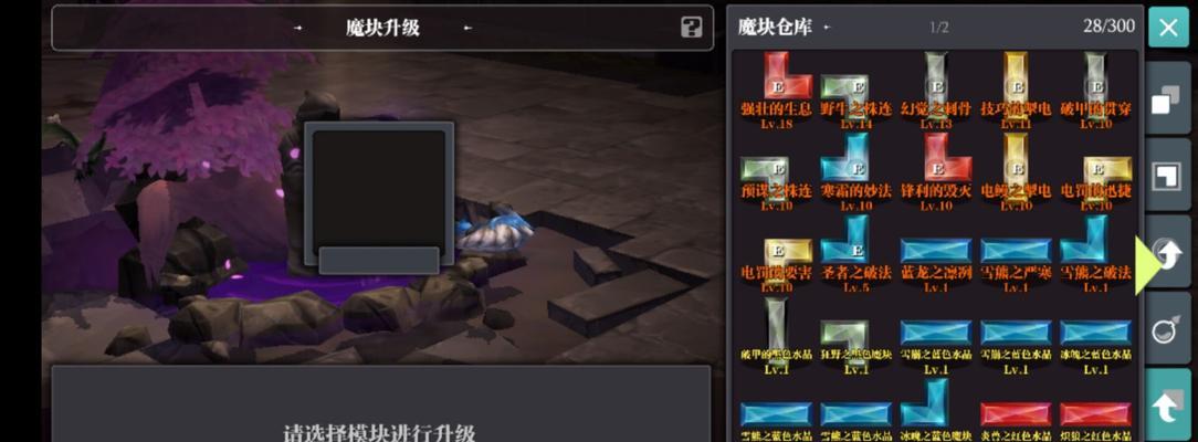 魔渊游戏的攻略是什么？