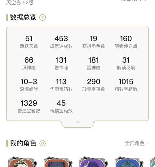 在原神游戏中如何查看已氪金的金额？