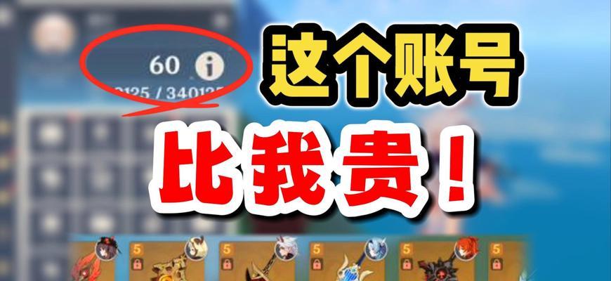 在原神游戏中如何查看已氪金的金额？