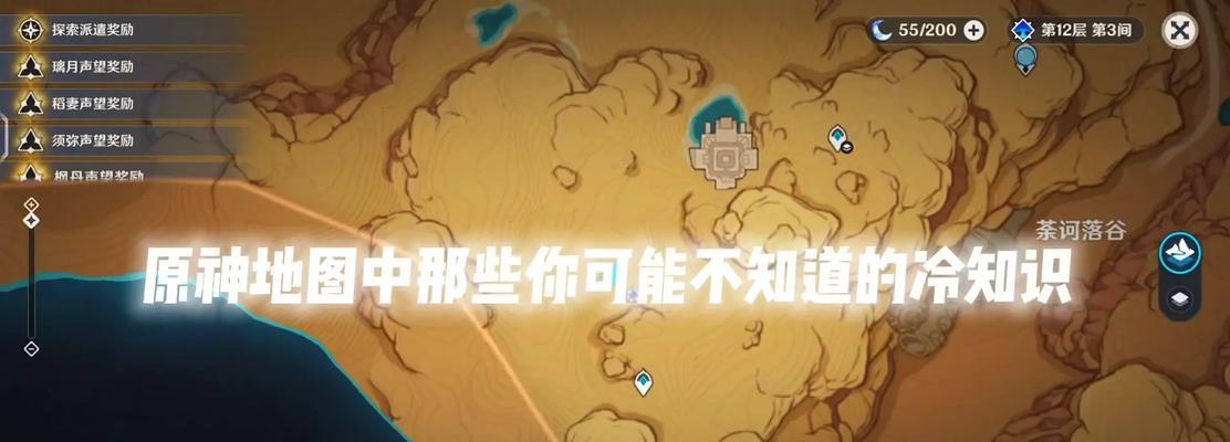 原神隐藏地点有哪些？隐藏地点特点是什么？