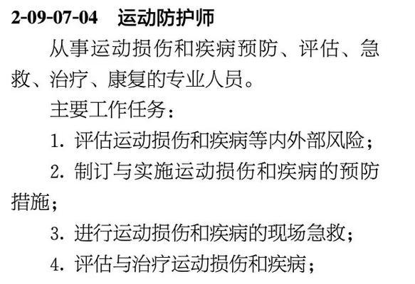 治疗职业如何应对控制技能