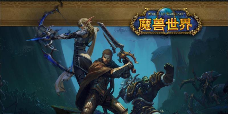 有哪些类似魔兽世界的手游？它们的特点是什么？
