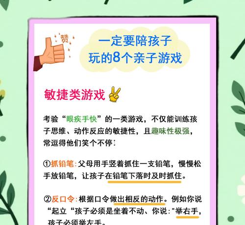如何避免这些不良游戏行为