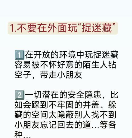 如何避免这些不良游戏行为