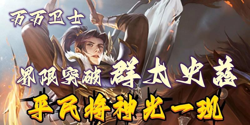 三国杀十周年群太史慈如何获得？获取条件有哪些？