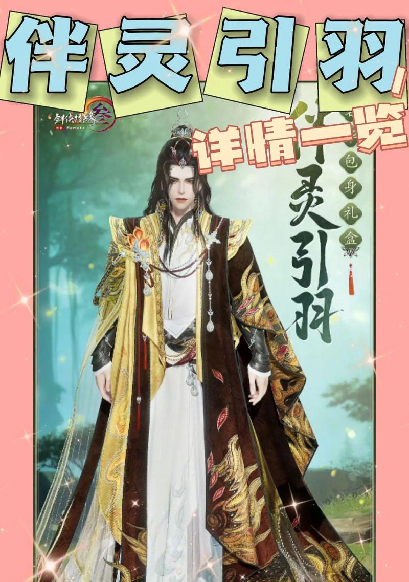 剑网三手游哪个版本最受期待？玩家期待点是什么？