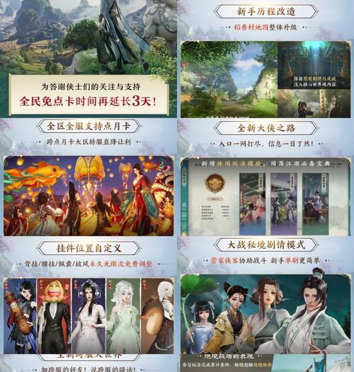 剑网三手游哪个版本最受期待？玩家期待点是什么？
