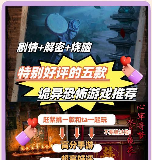 外网恐怖手游有哪些？如何找到它们？