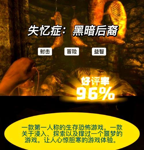 外网恐怖手游有哪些？如何找到它们？