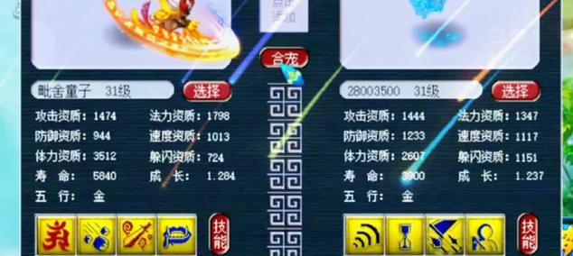 梦幻西游自在心猿合宠需要多少费用？合宠成功率如何？