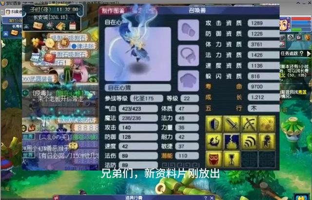 梦幻西游自在心猿合宠需要多少费用？合宠成功率如何？