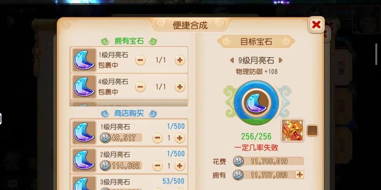 梦幻西游宝石少一级的解决方法是什么？