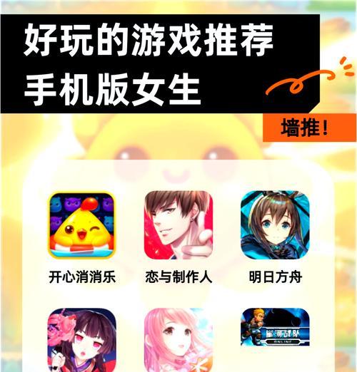 哪些手游游戏女生不常玩？这些游戏的特点是什么？