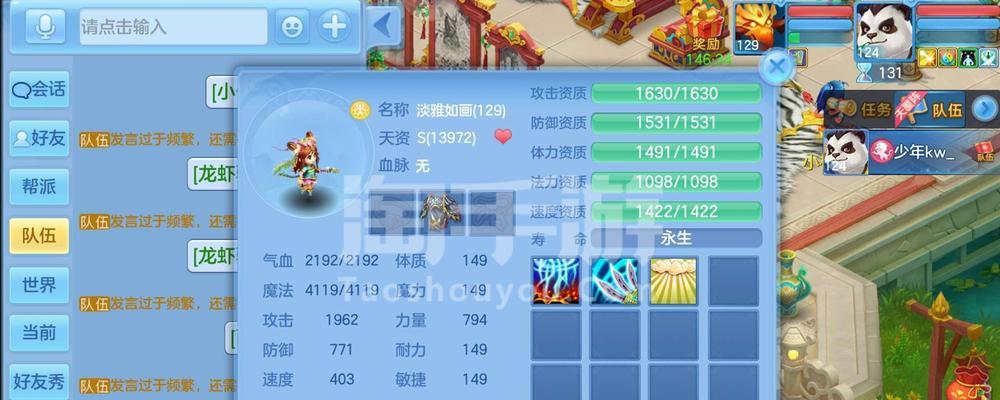 神武手游中ST职业应该携带哪种类型的孩子？