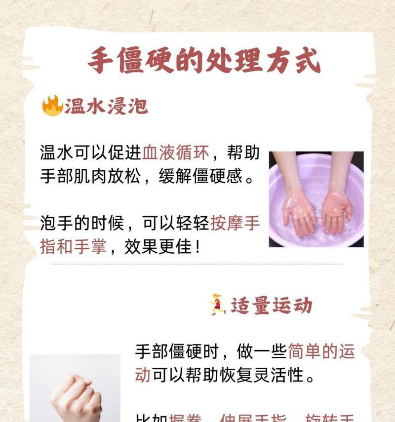 游泳后手酸是什么原因？如何缓解手部疲劳？