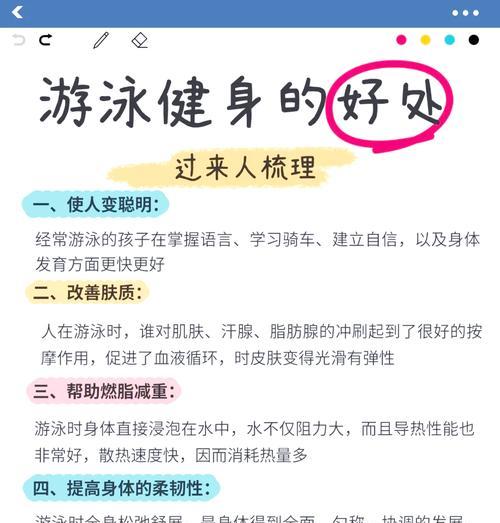 游泳后手酸是什么原因？如何缓解手部疲劳？