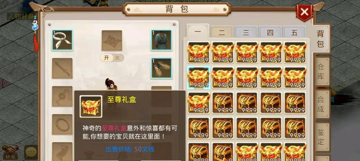 能卖装备的手游都有哪些推荐？问道前期怎么过渡装备的？