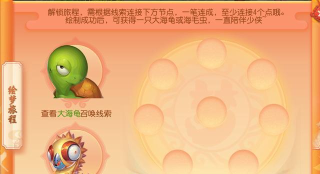 大海龟在梦幻西游中是否值得拥有？