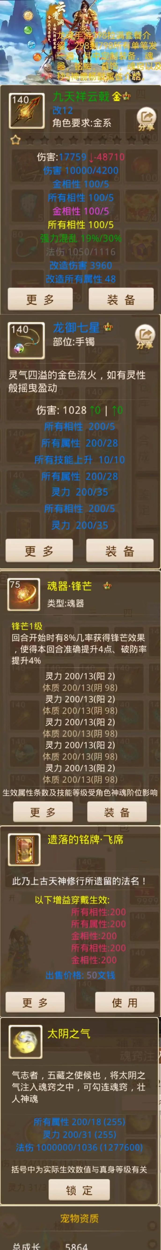 问道缥缈中如何孵化灵兽？孵化灵兽的方法是什么？