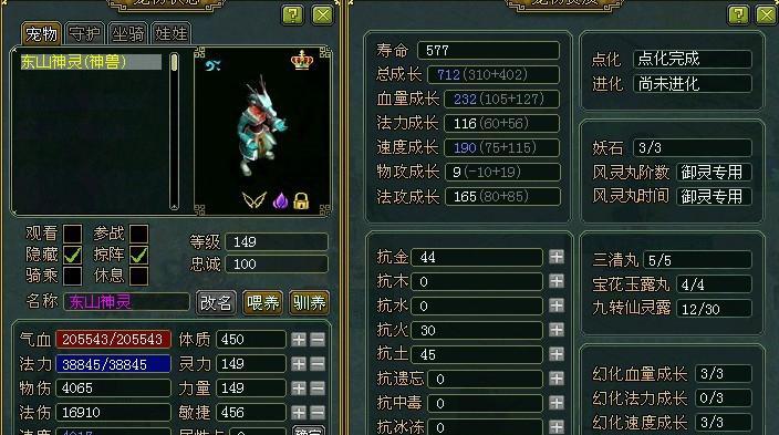 问道缥缈中如何孵化灵兽？孵化灵兽的方法是什么？