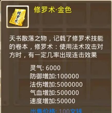 问道缥缈中如何孵化灵兽？孵化灵兽的方法是什么？
