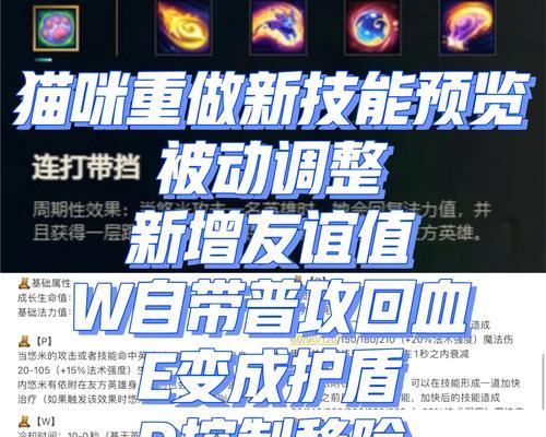 手游lol中猫咪触发技能的条件是什么？