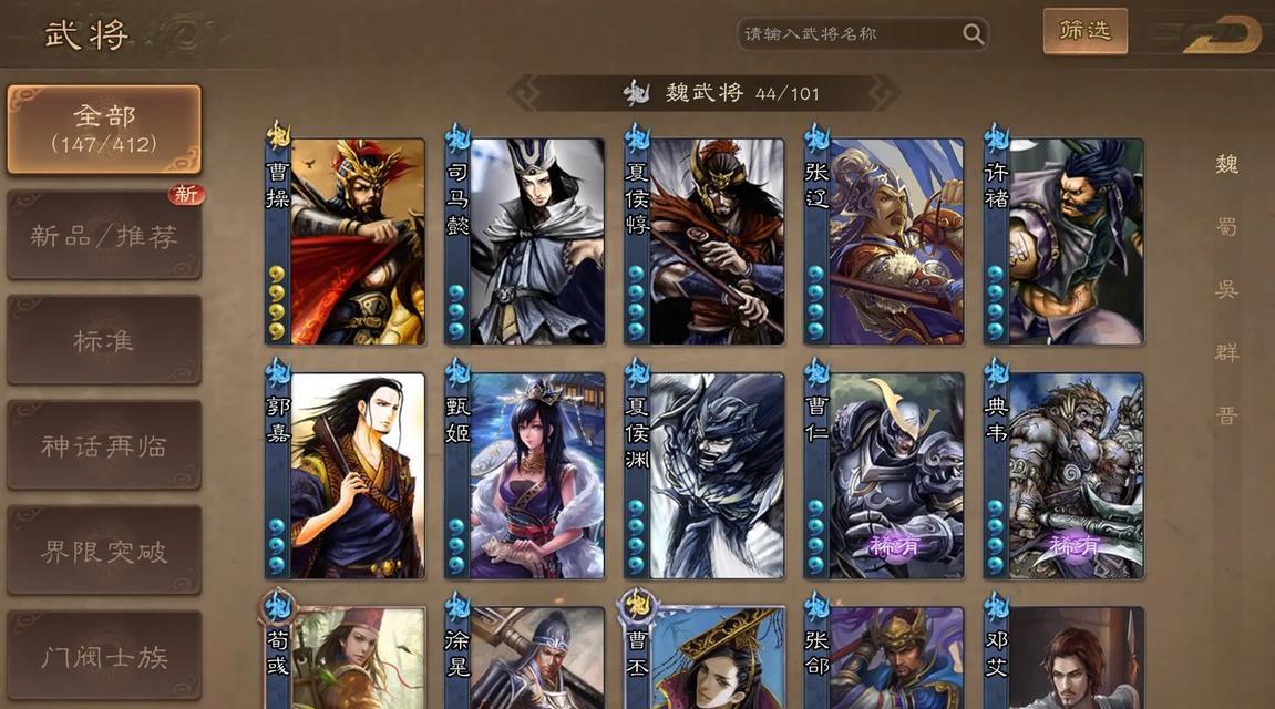 如何获得三国杀中的权倾天下称号？