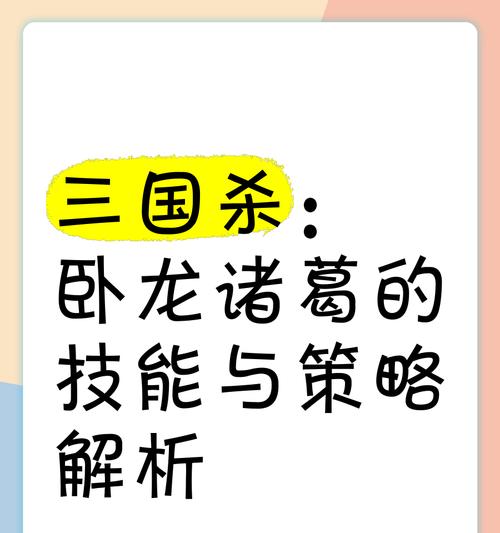 诸葛尚在三国杀中如何操作？有哪些技巧？