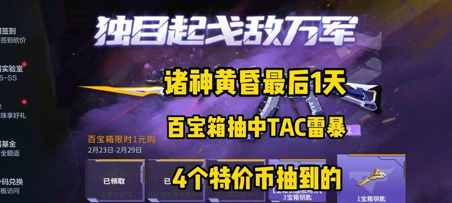 哪些射击手游可以抽宝箱？