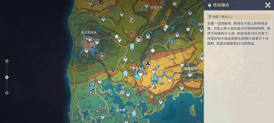 原神日志任务的解密位置在哪里？解密任务的提示是什么？