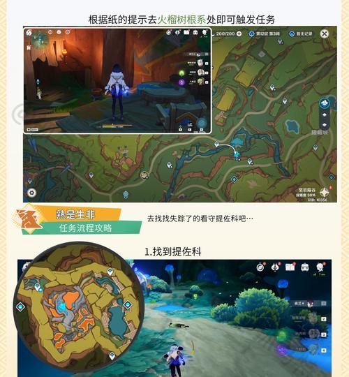 原神日志任务的解密位置在哪里？解密任务的提示是什么？