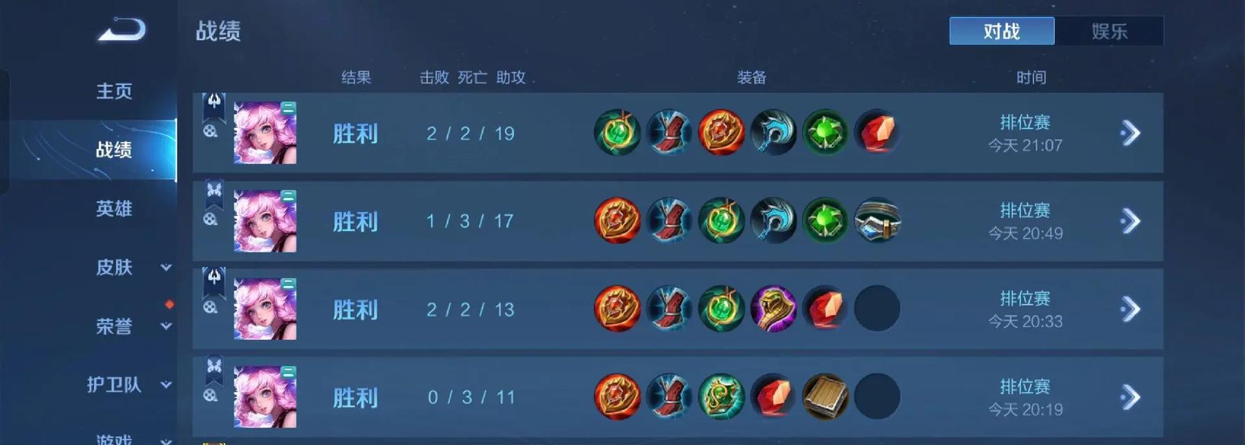 如何实现王者荣耀ez的连胜？