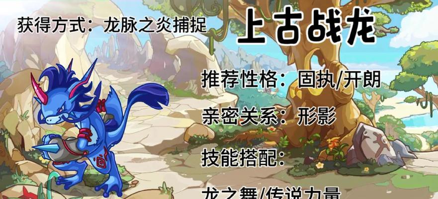 洛克王国火龙宠物获取途径有哪些？
