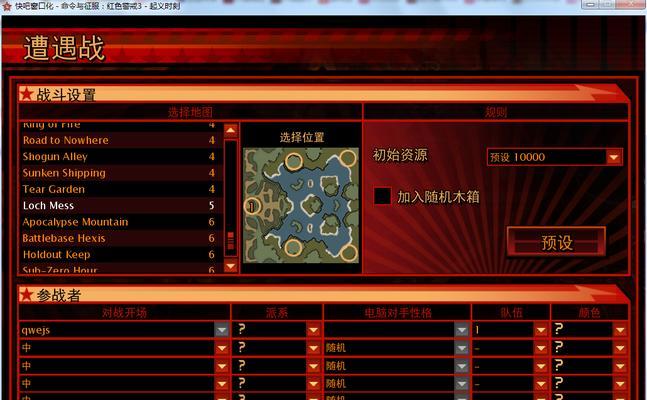 红警3中秘籍的使用方法是什么？有哪些秘籍可以提高游戏体验？